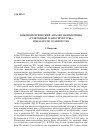 Научная статья на тему 'Библиометрический анализ направления «Углеродные наноструктуры»: показатели соавторства'