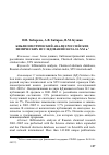 Научная статья на тему 'Библиометрический анализ российских химических исследований начала XXI в'