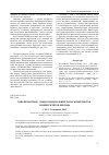 Научная статья на тему 'Библиометрия – новое направление работы библиотек университетов Европы'