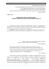 Научная статья на тему 'Библиотечное образование: какие специалисты нужны библиотекам'