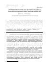 Научная статья на тему 'Библиотечный ресурс в культурных практиках современности (опыт философской рефлексии)'