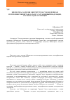 Научная статья на тему 'Библиотека Садри Зия в институте востоковедения АН Республики Узбекистан: каталог, составленный владельцем, состав и судьба коллекции'