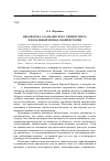 Научная статья на тему 'Библиотека Саламанкского университета в начальный период своей истории'