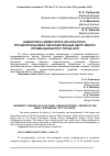 Научная статья на тему 'БИБЛИОТЕКА УНИВЕРСИТЕТА КАК КУЛЬТУРНО-ПРОСВЕТИТЕЛЬСКИЙ И ОБРАЗОВАТЕЛЬНЫЙ ЦЕНТР МАЛОГО (ПРОВИНЦИАЛЬНОГО) ГОРОДА ШУЯ'