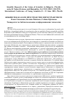 Научная статья на тему 'Библиотеката като пространство в пространството'