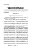 Научная статья на тему 'Библиотеки Российской империи в 1850–1860-х гг. В системе духовного и светского образования'