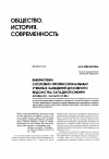 Научная статья на тему 'Библиотеки сословно-профессиональных учебных заведений духовного ведомства Западной Сибири (конец XIX - начало XX вв. )'