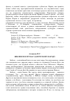 Научная статья на тему 'Библия и ее путь к удмуртскому народу'