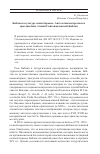 Научная статья на тему 'Библия в культуре эпохи барокко. Антология воскресных и праздничных чтений Святовацлавской Библии'