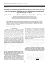 Научная статья на тему 'Биение магнитогидродинамических волн и волн Россби и их возможное влияние на формирование магнитной цикличности Солнца'