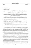 Научная статья на тему 'Бифидогенные свойства продуктов переработки бурых водорослей'