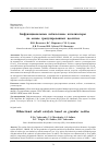 Научная статья на тему 'Бифункциональные кобальтовые катализаторы на основе гранулированных цеолитов'