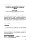 Научная статья на тему 'Бифуркации движений нагруженного электрически демпфированного маятника (синхронизация электрической машины с сетью)'