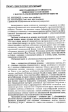 Научная статья на тему 'Бифуркационная устойчивость инженерного сооружения с высоко расположенным центром тяжести'