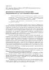 Научная статья на тему 'Бихевиористский подход к управлению изменениями в государственных корпорациях'