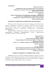 Научная статья на тему 'БІЛІМ БЕРУ ЖҮЙЕЛЕРІН КОМПЬЮТЕРЛІК МОДЕЛЬДЕУ'