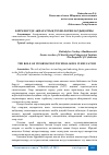 Научная статья на тему 'БІЛІМ БЕРУДЕ АҚПАРАТТЫҚ ТЕХНОЛОГИЯЛАРДЫҢ ОРНЫ'