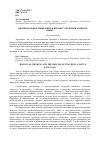 Научная статья на тему 'Билингвальное мышление и процесс обучения родному языку'