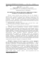 Научная статья на тему 'БіЛКОВИЙ СКЛАД СИРОВАТКИ КРОВі У ВіВЦЕМАТОК РіЗНОї КРОВНОСТі ЗАЛЕЖНО ВіД СЕЗОНіВ РОКУ'