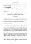 Научная статья на тему 'Бильярд как средство развития координационных способностей у студентов с особыми образовательными потребностями'