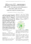 Научная статья на тему 'Bim на пути к ifc5 - выравнивание и развитие семантики и онтологий ifc с UML и owl для структур автомобильных и железных дорог, мостов, туннелей, портов и водных путей'