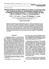 Научная статья на тему 'Bimodal molecular-mass distribution upon polymerization in the presence of dilithium initiators. A refined model for the two-phase process: fit of calculations to experiment'