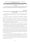 Научная статья на тему 'Бінарна опозиція чоловік / жінка у румейській та новогрецькій мовних картинах світу'