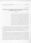 Научная статья на тему 'Бинарное вращение многоатомных молекул и дипольные переходы'