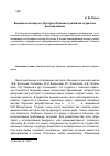 Научная статья на тему 'Бинарные методы в структуре обучения и развития студентов высшей школы'