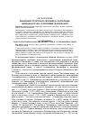 Научная статья на тему 'Бинарные структуры в сборнике Б. Пастернака «Близнец в тучах»: к проблеме трагического'