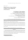 Научная статья на тему 'Binding properties of lignins obtained at oxidative catalytic delignification of wood and straw'