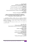 Научная статья на тему 'BINO VA INSHOOTLAR KADASTIRINI GEOAXBOROT TEXNOLOGIYALARI ASOSIDA ELEKTIRON XARITALARNI YARATISH VA UNDAN FOYDALANISH'