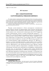 Научная статья на тему 'Био- и нанотехнологии в агропродовольственном комплексе'