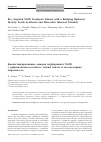 Научная статья на тему 'Bio-inspired Ni(II) porphyrin dimers with a bridging diphenyl moiety: facile synthesis and molecular inherent chirality'