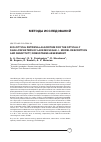 Научная статья на тему 'Bio-optical retrieval algorithm for the optically shallow waters of Lake Michigan. I. model description and sensitivity/robustness assessment'