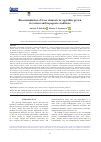 Научная статья на тему 'BIOACCUMULATION OF TRACE ELEMENTS IN VEGETABLES GROWN IN VARIOUS ANTHROPOGENIC CONDITIONS'