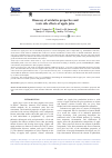 Научная статья на тему 'BIOASSAY OF OXIDATIVE PROPERTIES AND TOXIC SIDE EFFECTS OF APPLE JUICE'