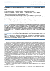 Научная статья на тему 'BIOAVAILABILITY OF NANOEMULSIONS MODIFIED WITH CURCUMIN AND CERIUM DIOXIDE NANOPARTICLES'