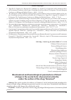 Научная статья на тему 'Biochemical and hematological parameters of blood of dogs in the acute form of parvoviral enteritis under the action of the drug “Azoxivet”'