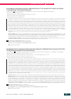 Научная статья на тему 'BIOCHEMICAL AND MORPHOLOGICAL SUBSTANTIATION OF THE CONNECTIVE TISSUE HYPOTHESIS OF MANDIBULAR THIRD MOLAR ERUPTION'