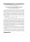 Научная статья на тему 'Biochemical composition liquid medium for cultivation of Mycoplasma'