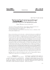 Научная статья на тему 'Biochemical profile in the muscle tissue of rainbow trout (Oncorhynchus mykiss) exposed to Disinfectant CIP formulated with peracetic acid and hydrogen peroxide'