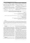 Научная статья на тему 'BIOCHEMICAL REACTIONS AND YIELD STRUCTURE OF CHICKPEAS IN SELECTION FOR RESISTANCE TO LOW POSITIVE TEMPERATURES'