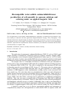 Научная статья на тему 'Biocompatible water-soluble endometallofullerenes: peculiarities of self-assembly in aqueous solutions and ordering under an applied magnetic field'