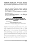 Научная статья на тему 'Биодеградация сырой нефти бактериями, выделенными из загрязненной сырой нефтью почвы. Обзор'