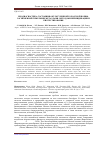 Научная статья на тему 'Биодиагностика состояния окультуренной городской почвы, загрязненной тяжелыми металлами, методами биоиндикации и биотестирования'