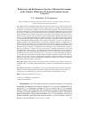 Научная статья на тему 'BIODIVERSITY AND BIO-RESOURCE CAPACITY OF MARINE ENVIRONMENT IN THE ADAPTIVE MODEL OF THE ECOLOGICAL-ECONOMIC SYSTEM COAST-SEA'