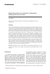 Научная статья на тему 'Biodiversity patterns in protozoan communities: linking processes and scales'