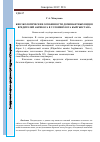 Научная статья на тему 'Биоэкологические особенности доминантных видов вредителей абрикоса в условиях юга Кыргызстана'