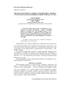 Научная статья на тему 'Биоэкологические особенности и динамика активности эктопаразитов домашних и диких птиц Дагестана'